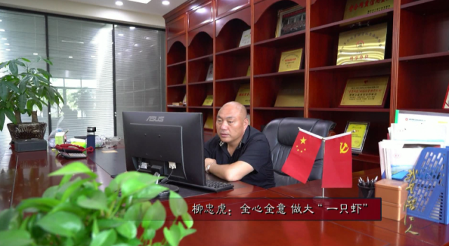 深耕龙虾20年，，，，，年收入6亿潜江柳伍水产